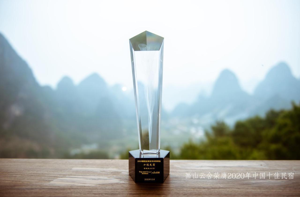 Misty Wonderland ,Yangshuo Xingping Ξενοδοχείο Εξωτερικό φωτογραφία