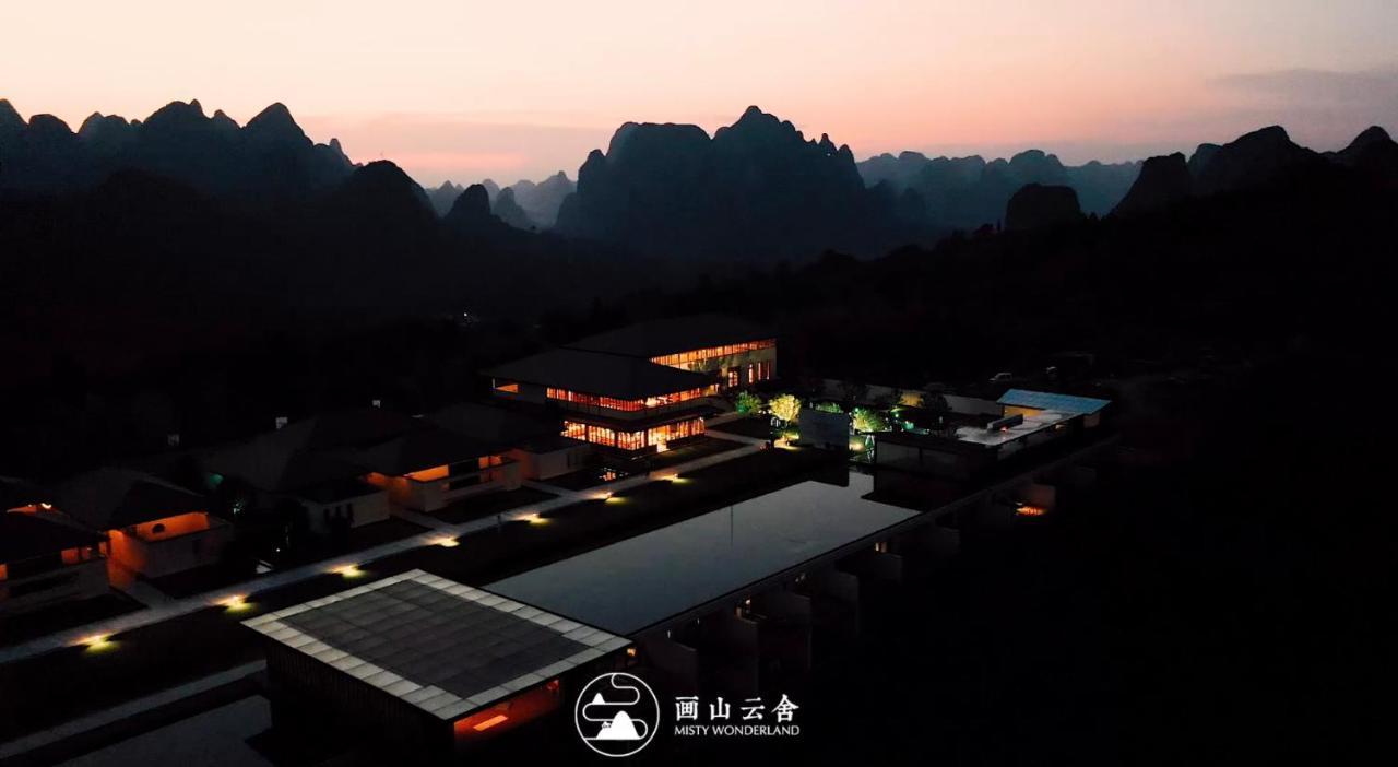 Misty Wonderland ,Yangshuo Xingping Ξενοδοχείο Εξωτερικό φωτογραφία